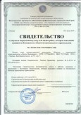 Licence Page 1