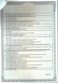 Licence Page 3